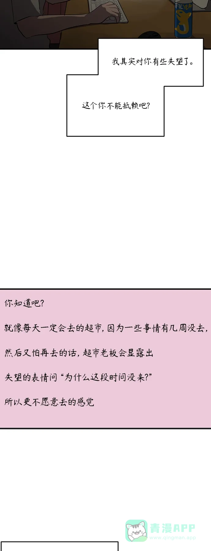 秀熙live 第67话 第76页
