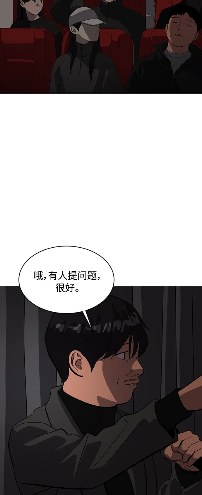 秀熙live 第67话 第57页