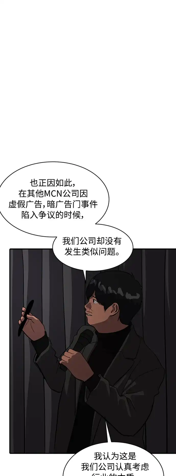秀熙live 第67话 第53页