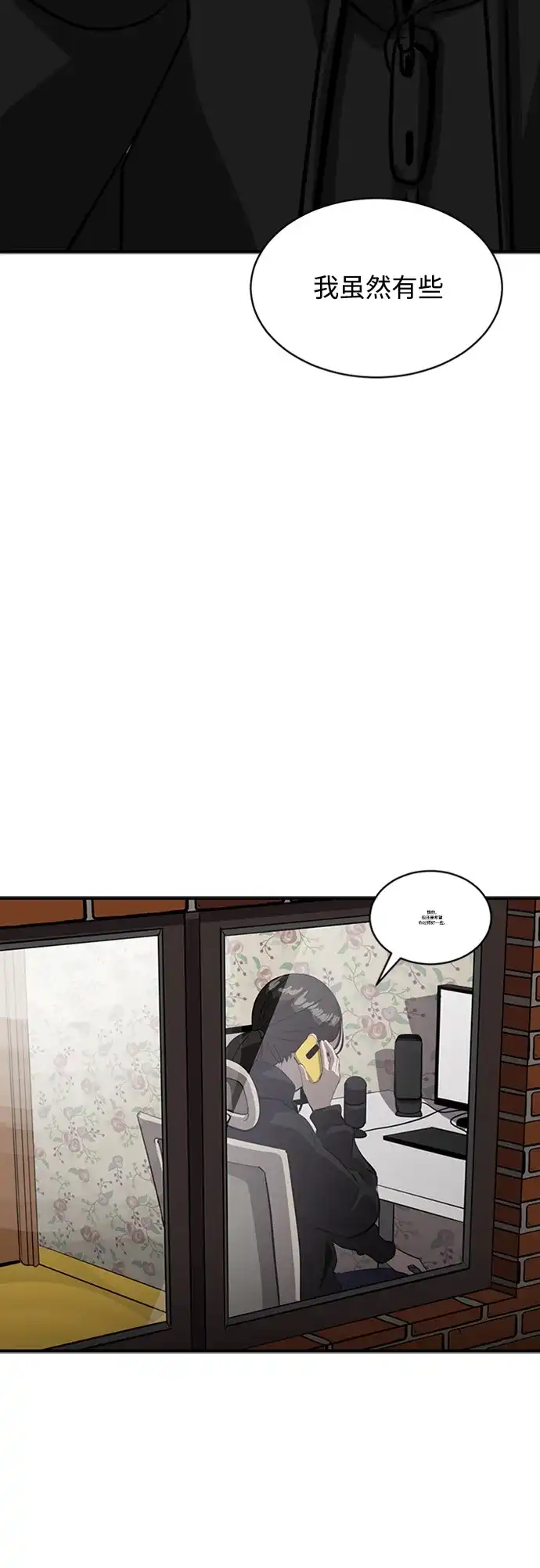 秀熙live 第67话 第29页