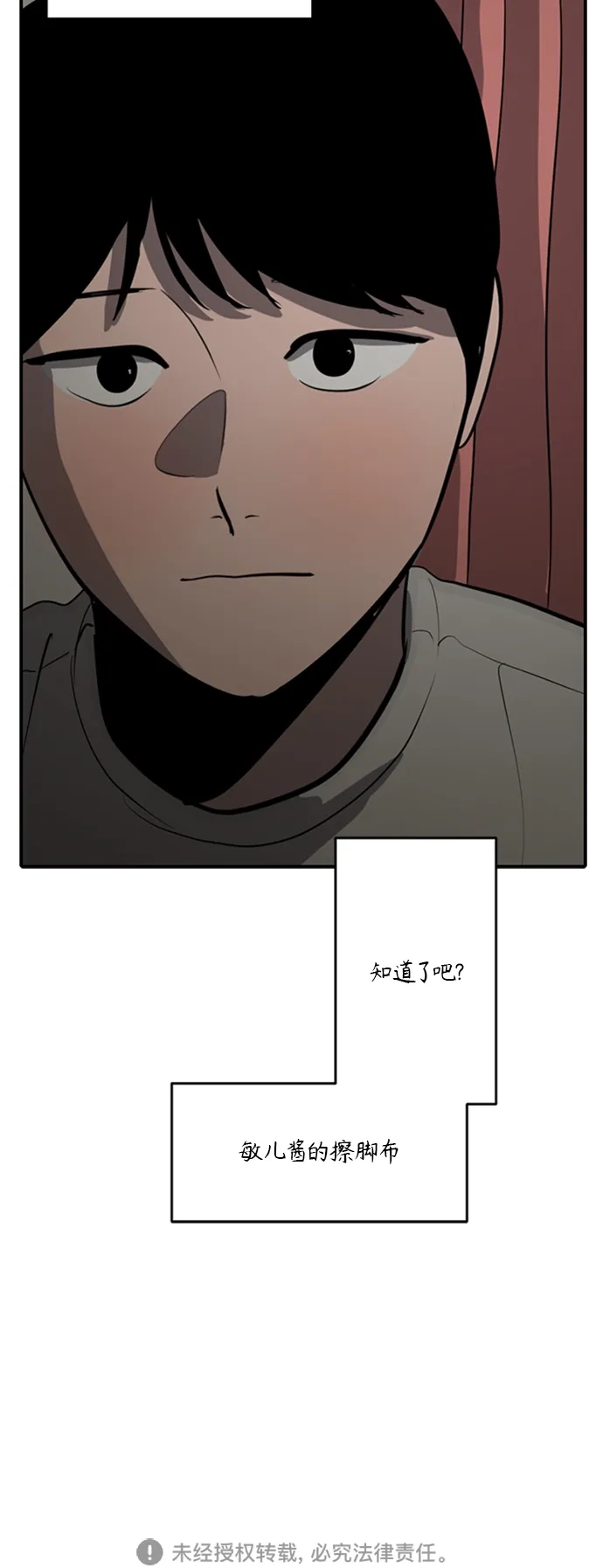 秀熙live 第67话 第79页