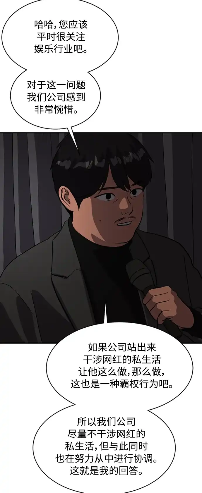 秀熙live 第67话 第59页