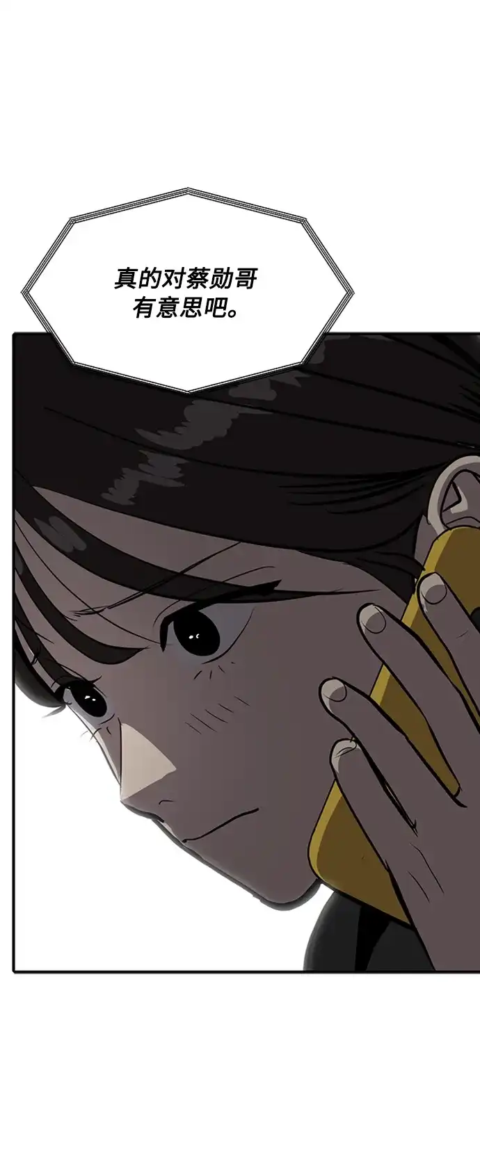 秀熙live 第67话 第4页