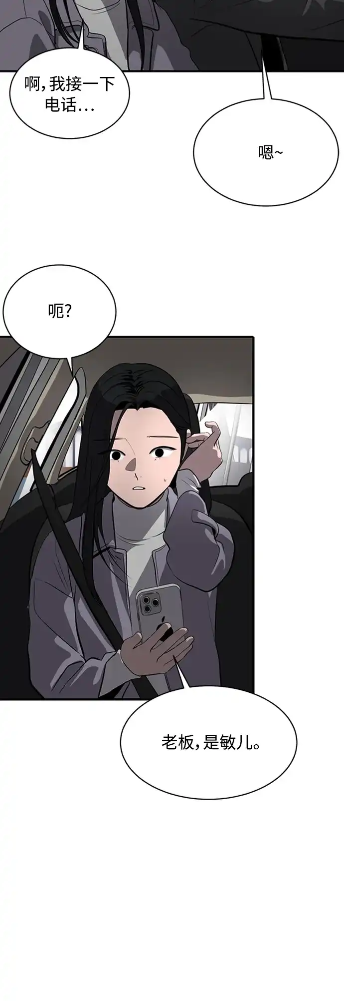 秀熙live 第67话 第69页