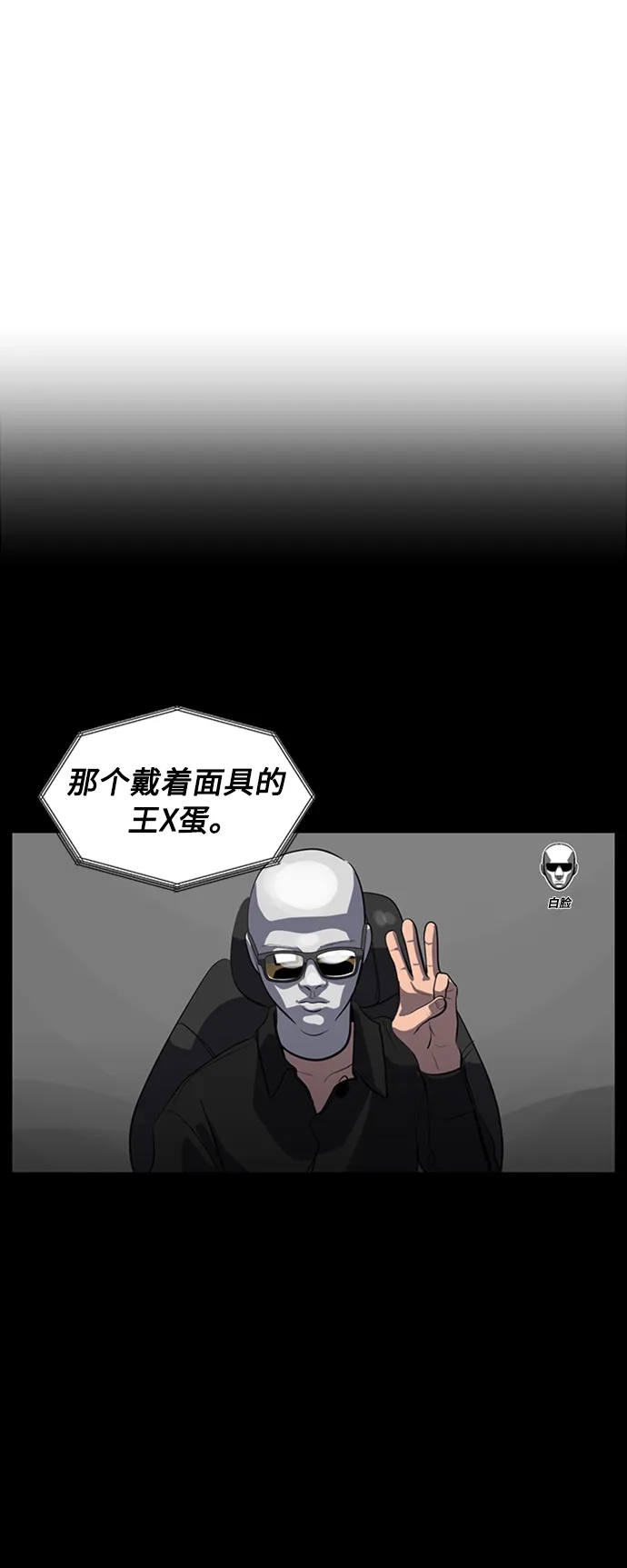 秀熙live 第67话 第19页
