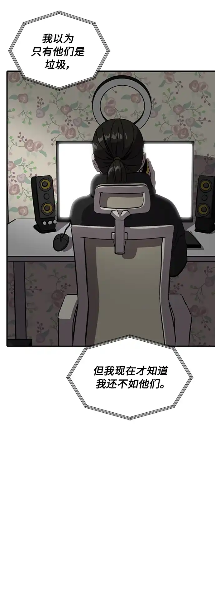 秀熙live 第67话 第24页
