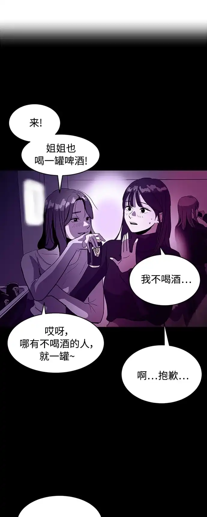 秀熙live 第67话 第37页
