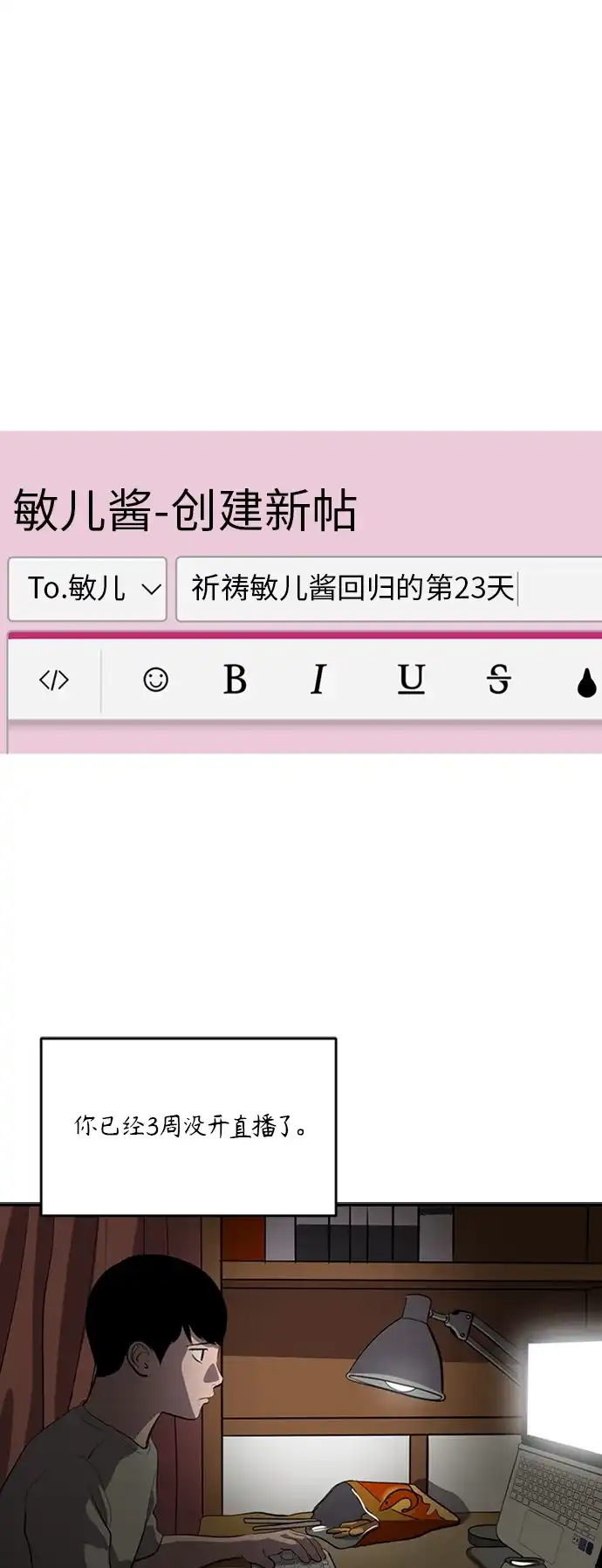 秀熙live 第67话 第75页