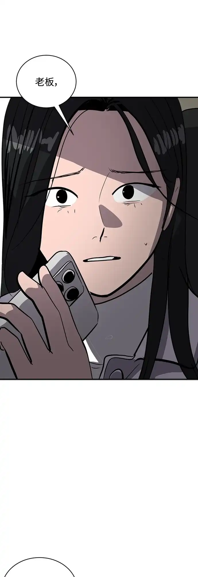 秀熙live 第67话 第73页