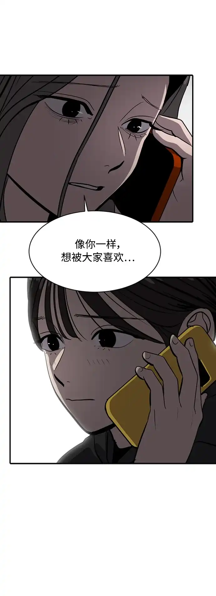 秀熙live 第67话 第9页