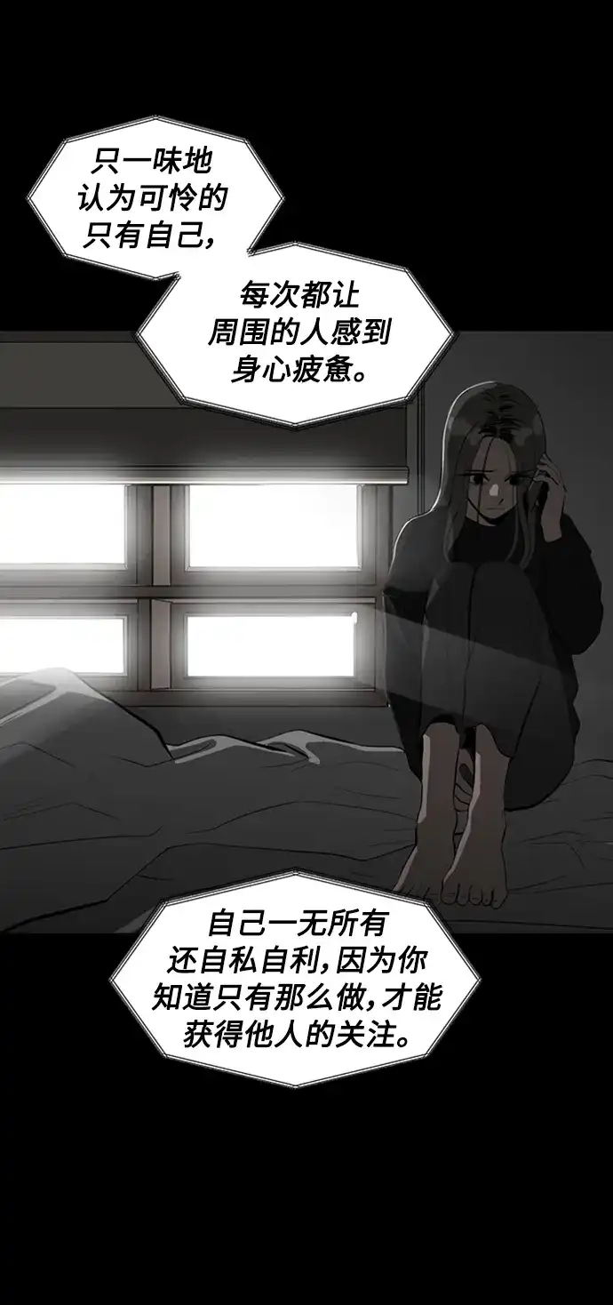 秀熙live 第67话 第15页