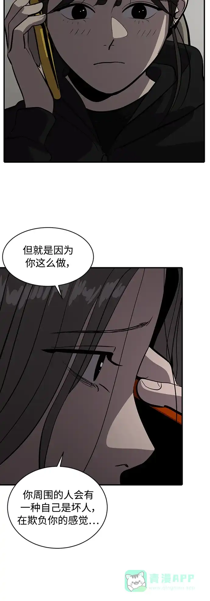 秀熙live 第67话 第6页