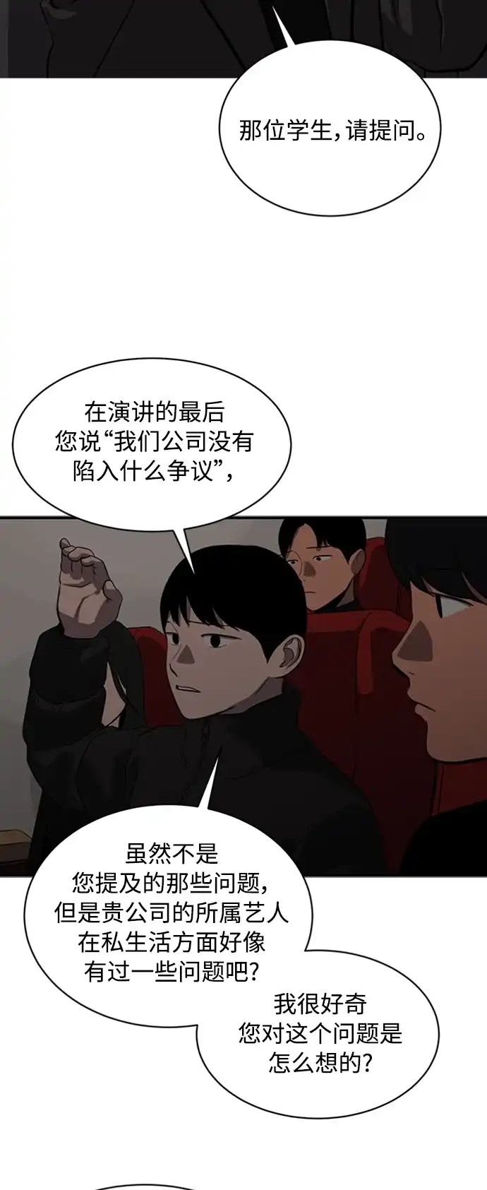 秀熙live 第67话 第58页
