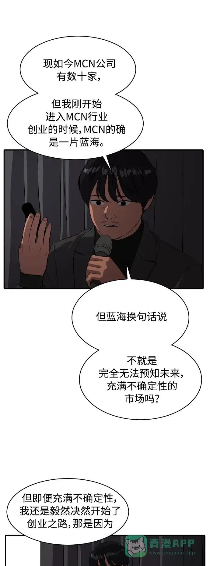 秀熙live 第67话 第46页