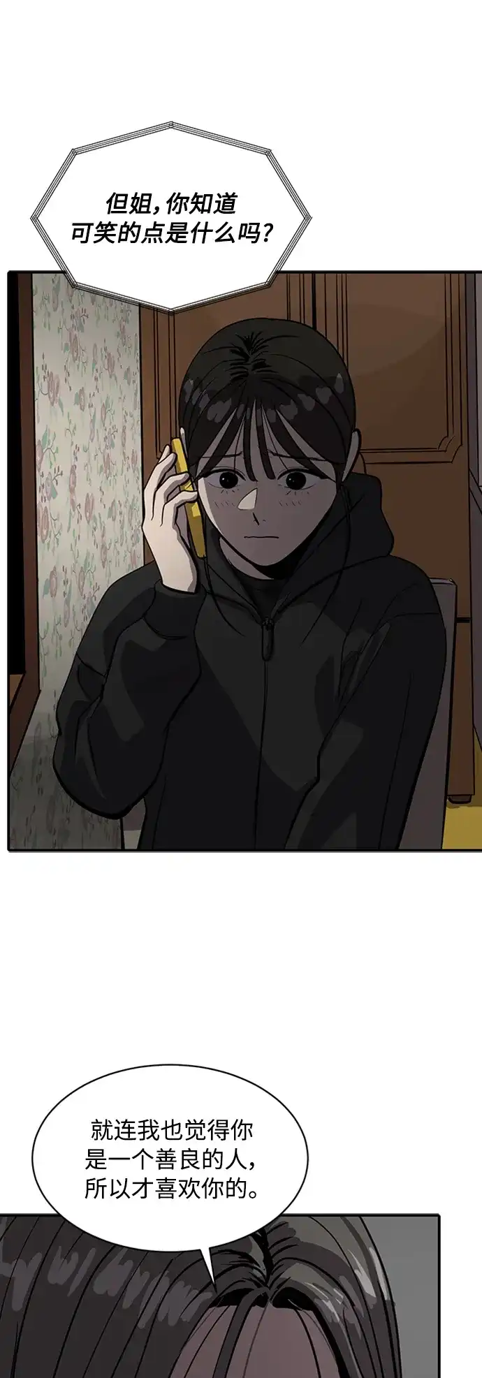 秀熙live 第67话 第7页