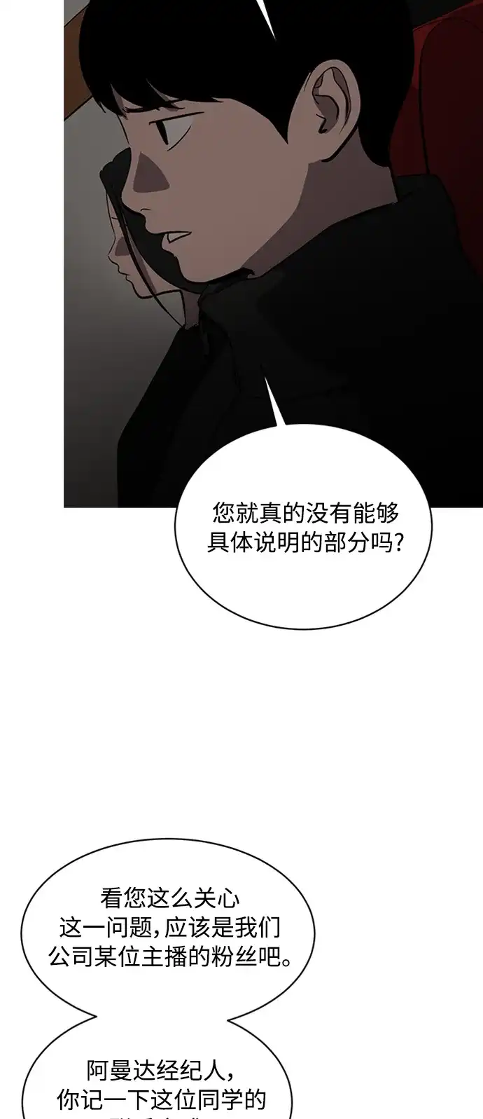 秀熙live 第67话 第62页