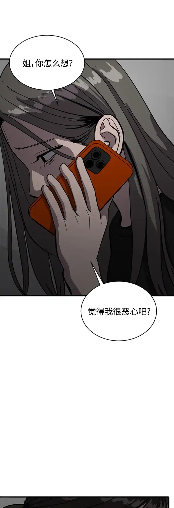 秀熙live 第67话 第25页