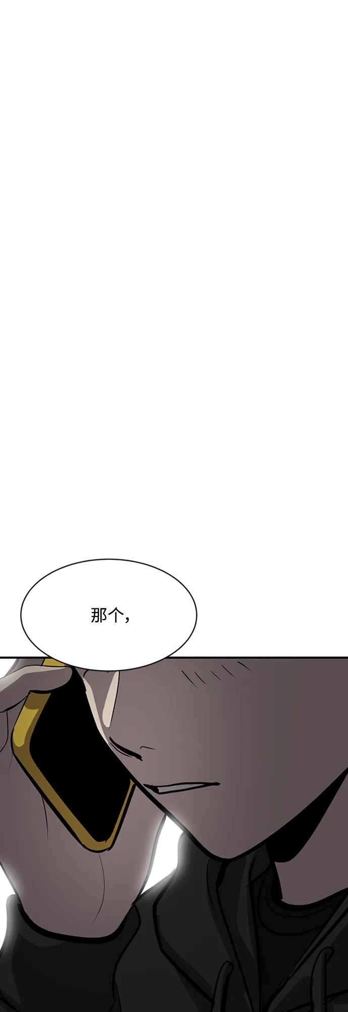 秀熙live 第67话 第28页