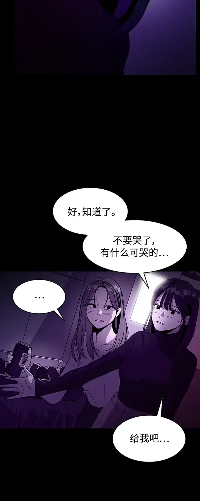 秀熙live 第67话 第40页
