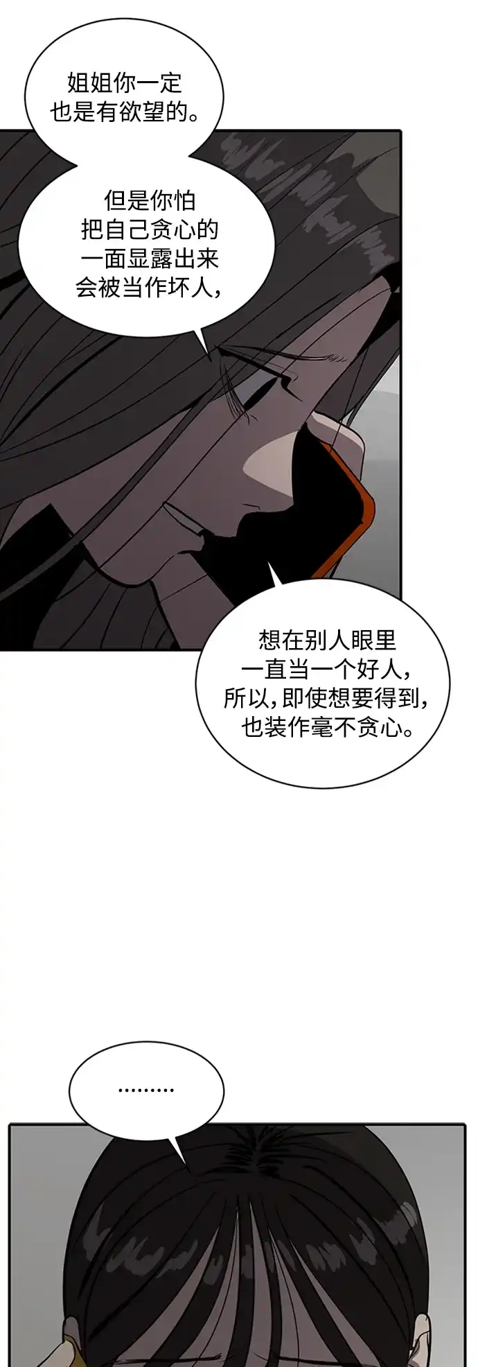 秀熙live 第67话 第5页