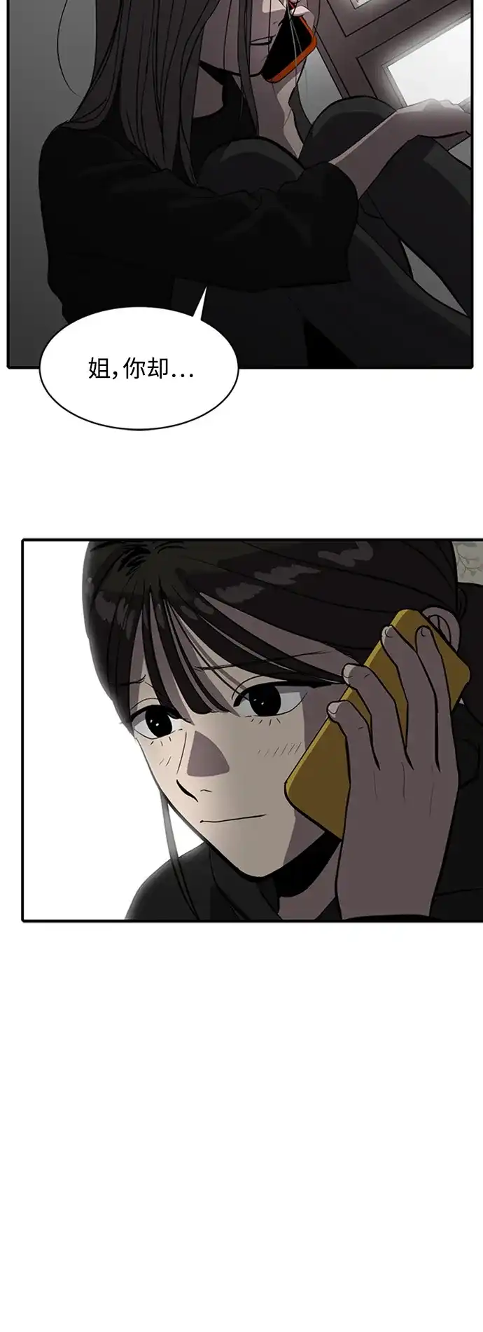 秀熙live 第67话 第13页