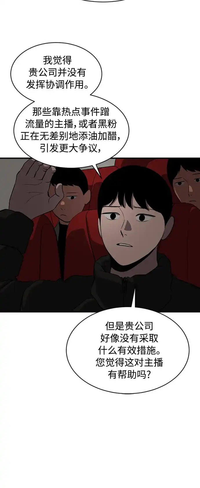 秀熙live 第67话 第60页