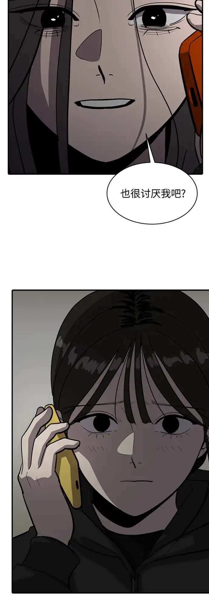 秀熙live 第67话 第27页