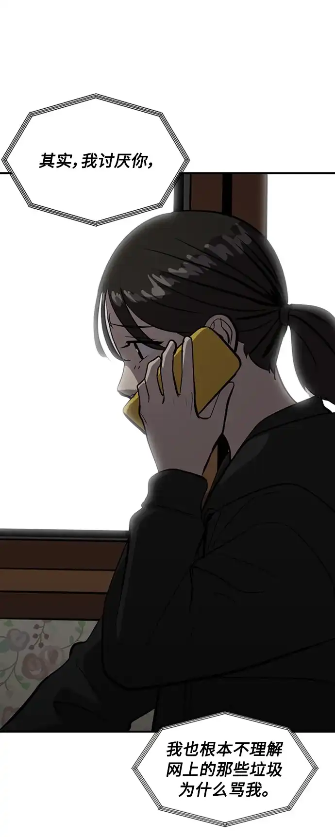 秀熙live 第67话 第18页