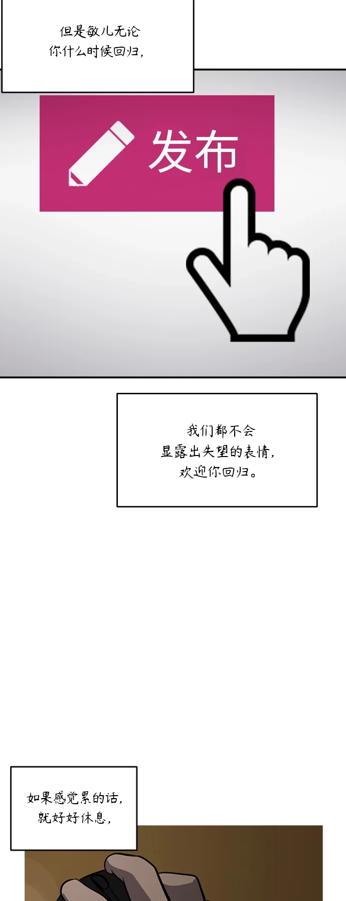 秀熙live 第67话 第77页
