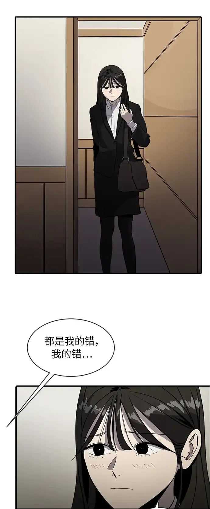 秀熙live 第68话 第38页