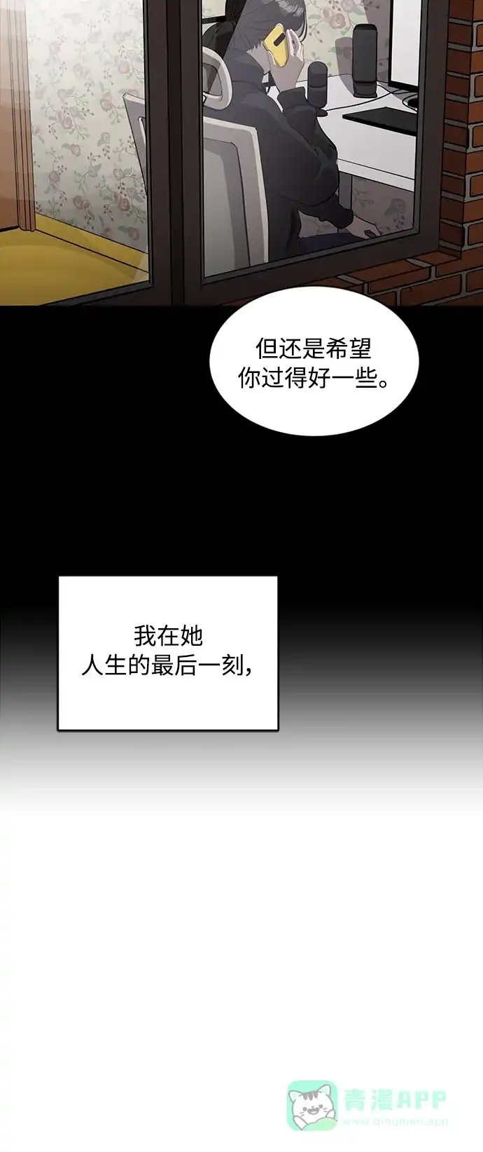 秀熙live 第68话 第46页