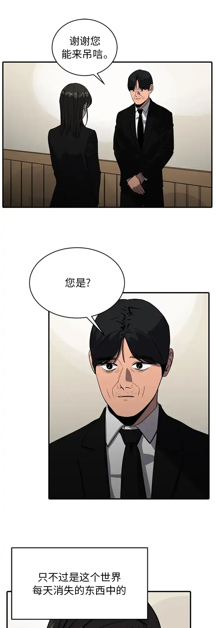 秀熙live 第68话 第33页