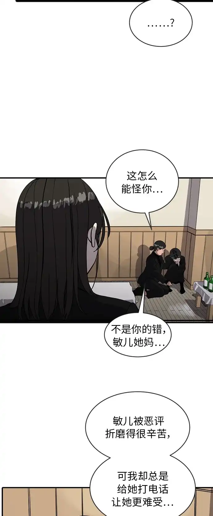 秀熙live 第68话 第39页