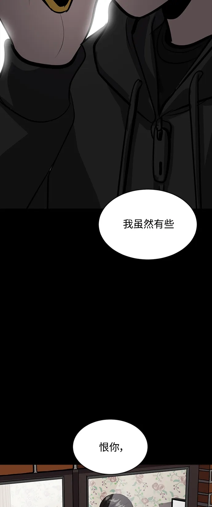 秀熙live 第68话 第45页