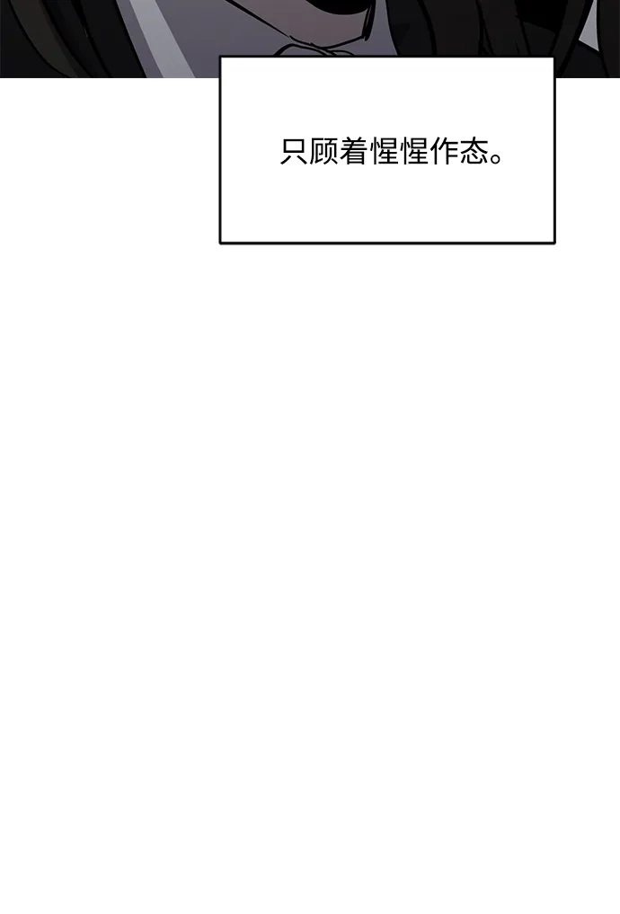 秀熙live 第68话 第48页
