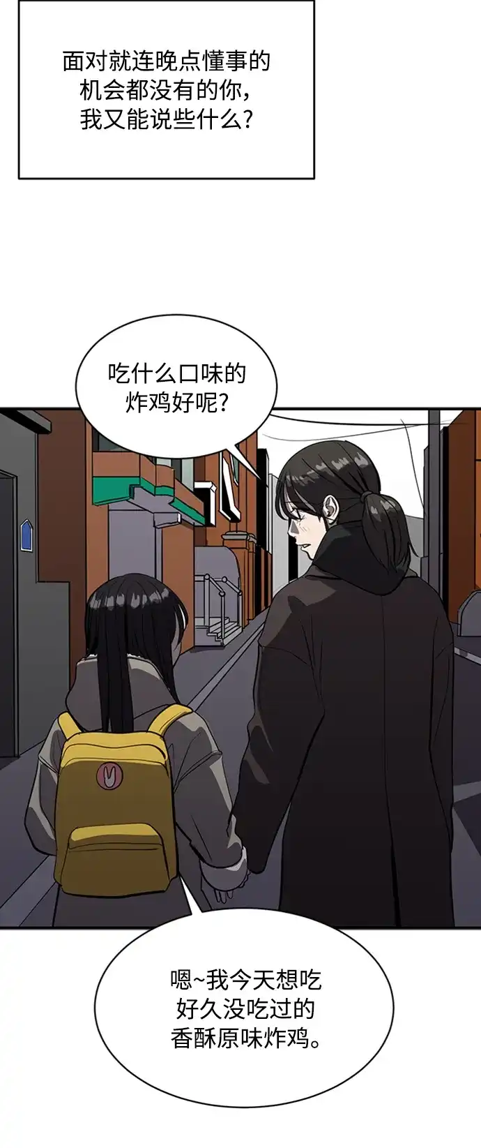秀熙live 第68话 第10页