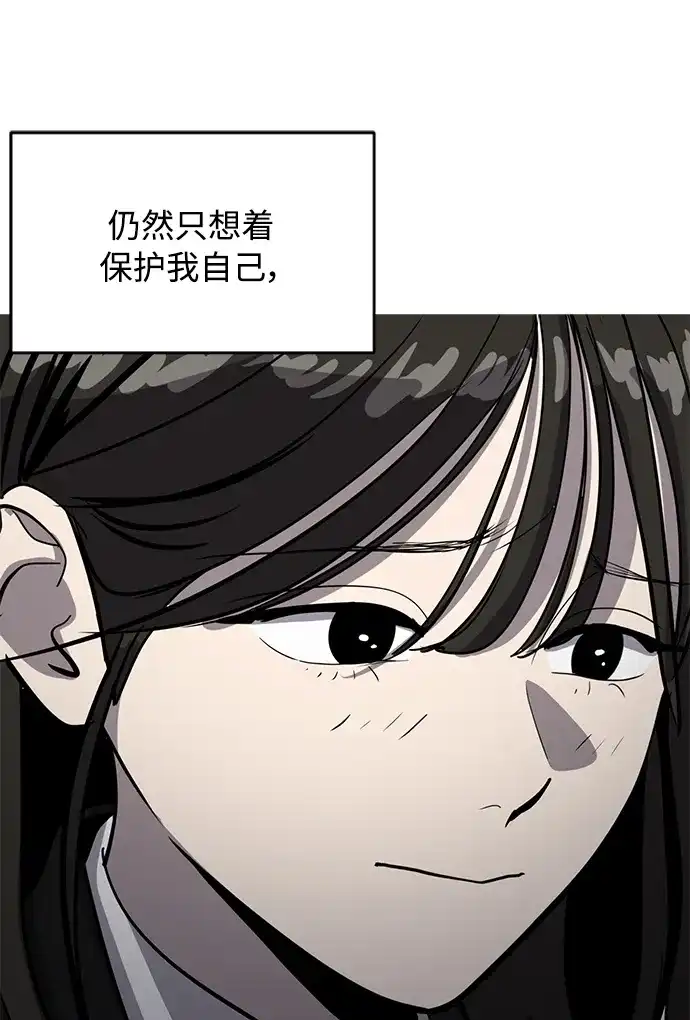 秀熙live 第68话 第47页