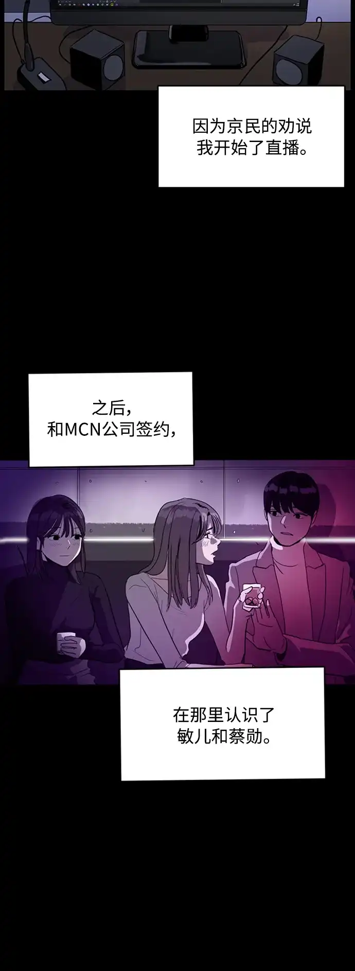 秀熙live 第68话 第24页