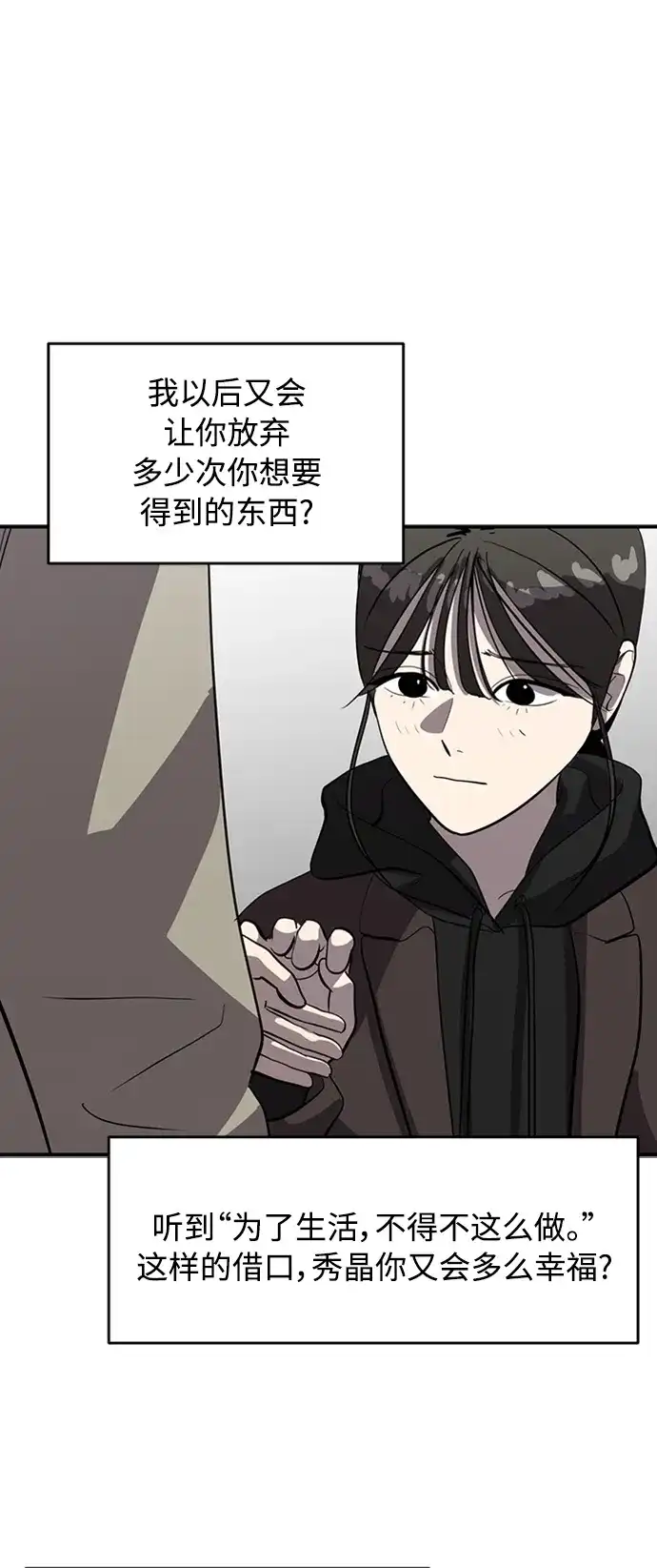 秀熙live 第68话 第9页