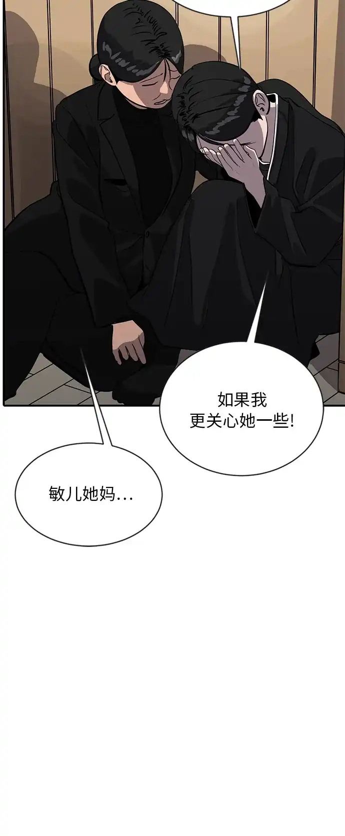 秀熙live 第68话 第40页