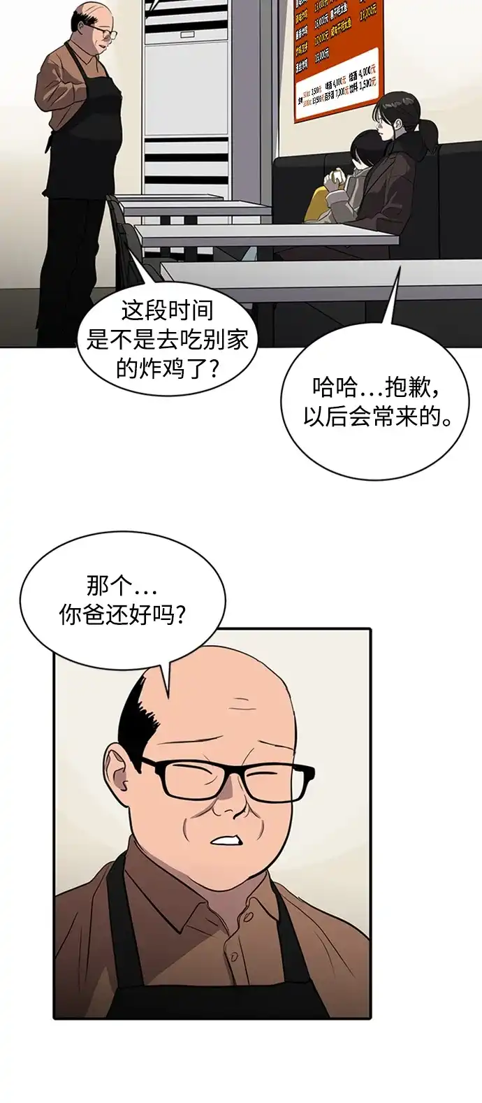 秀熙live 第68话 第13页