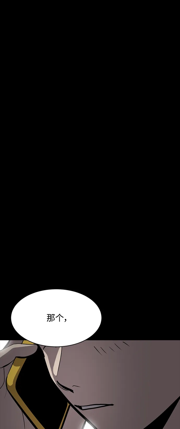 秀熙live 第68话 第44页