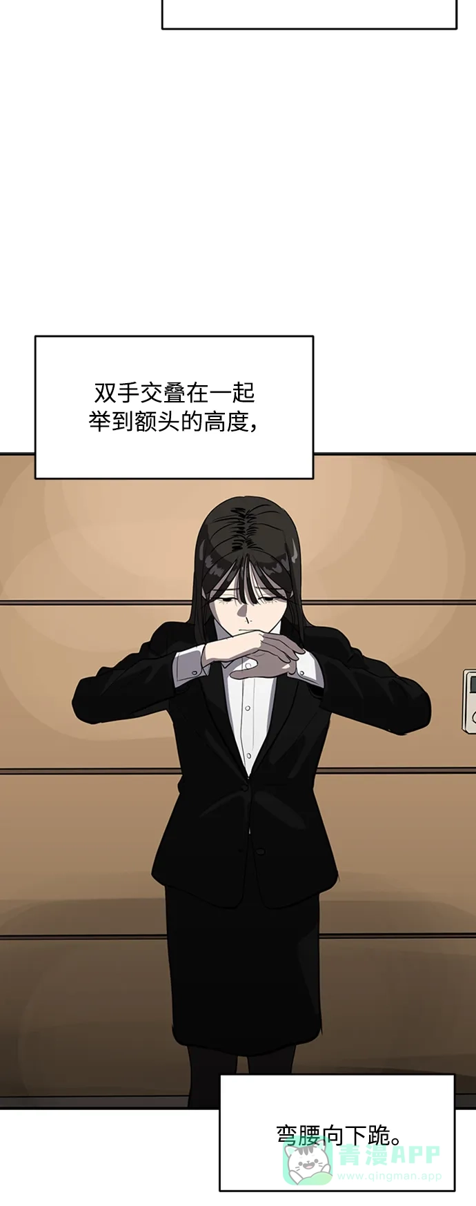 秀熙live 第68话 第31页