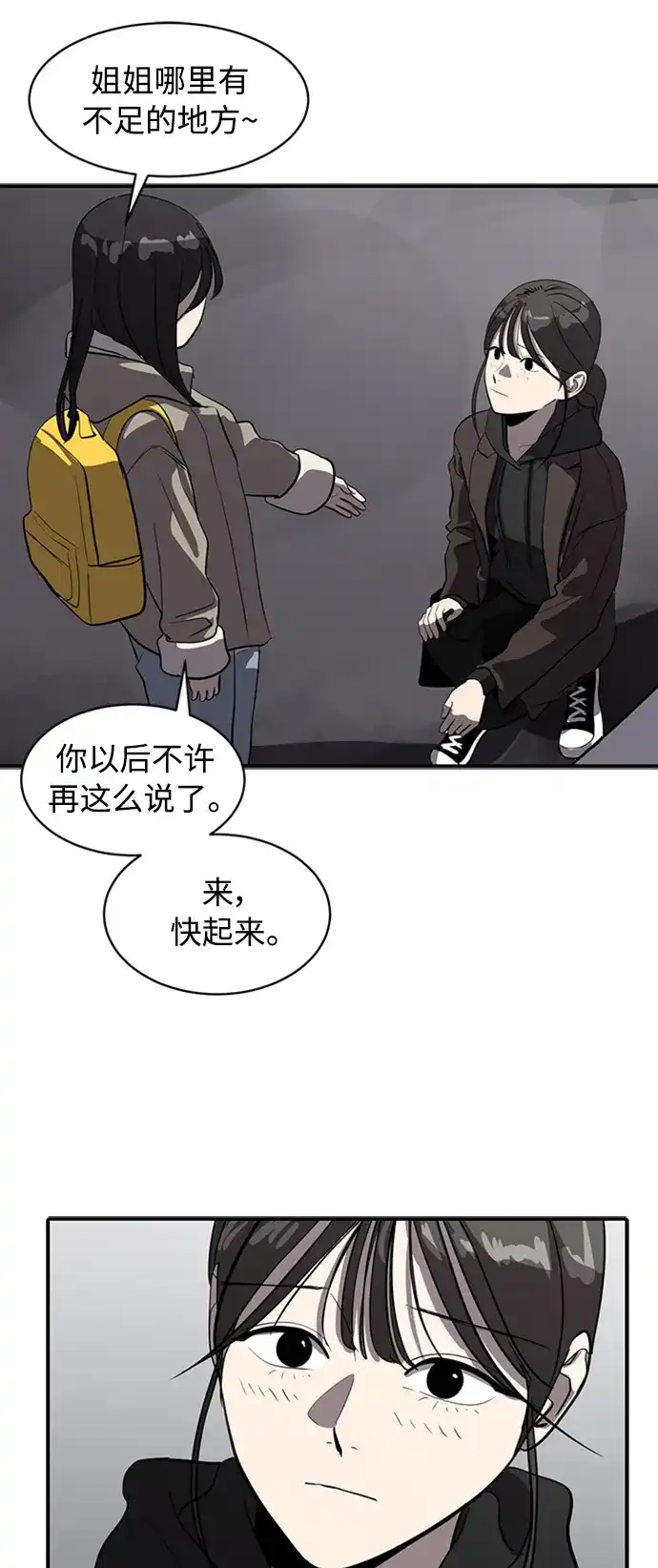 秀熙live 第68话 第7页