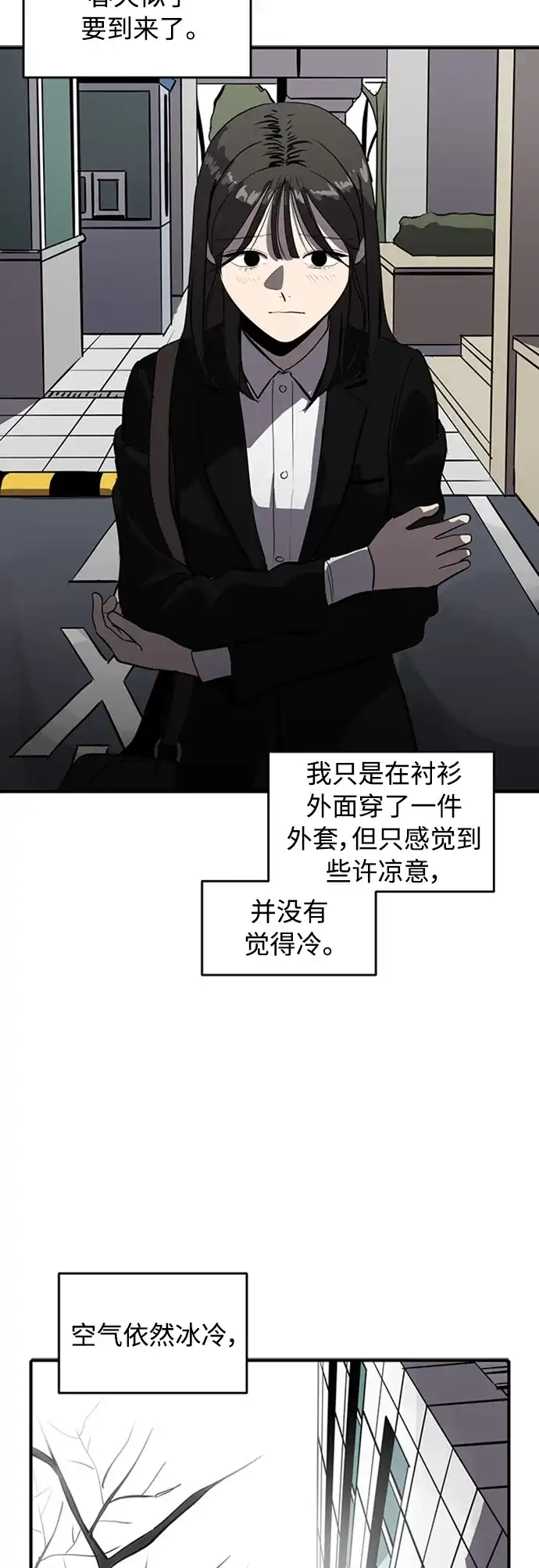 秀熙live 第68话 第57页