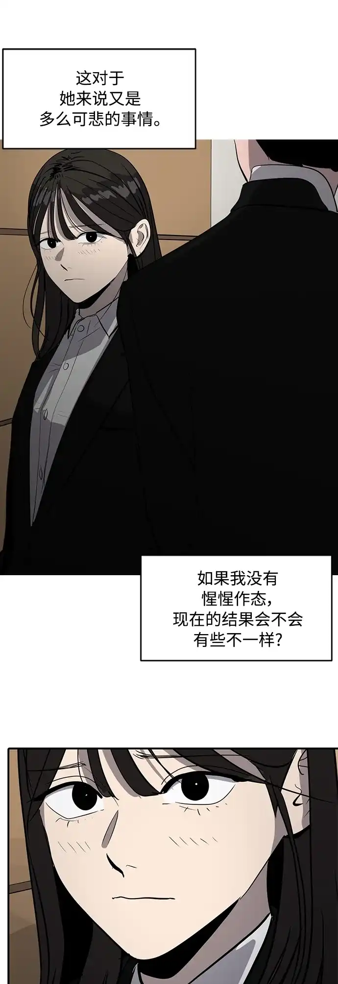 秀熙live 第68话 第49页