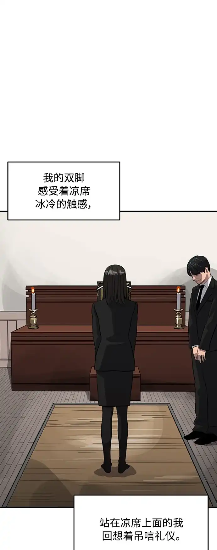 秀熙live 第68话 第30页