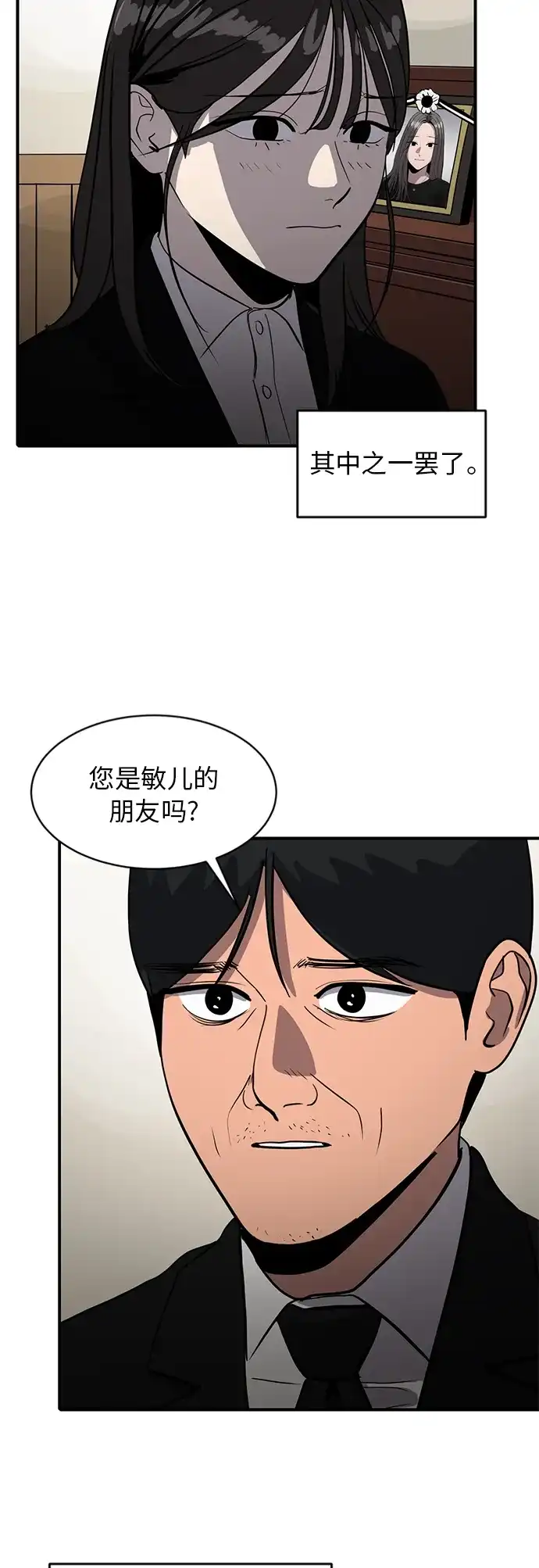 秀熙live 第68话 第34页
