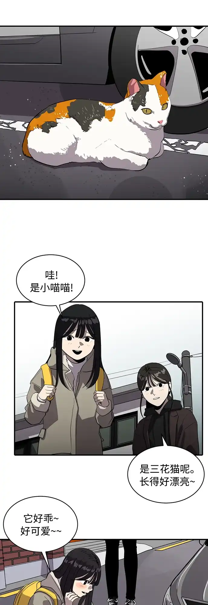 秀熙live 第68话 第2页