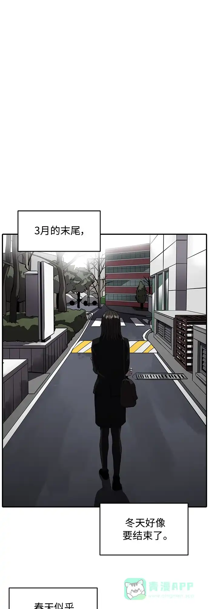 秀熙live 第68话 第56页